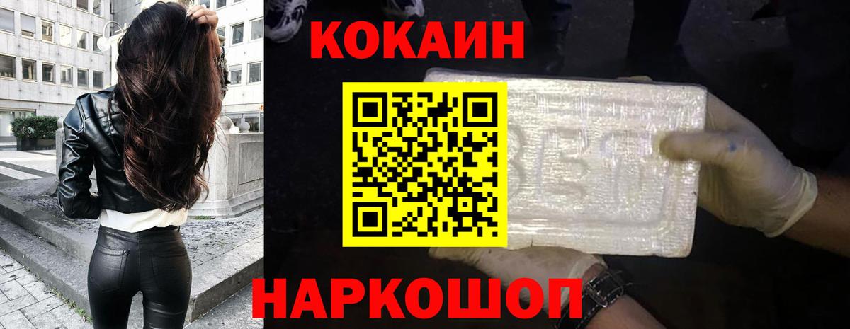 Cocaine Эквадор Егорьевск