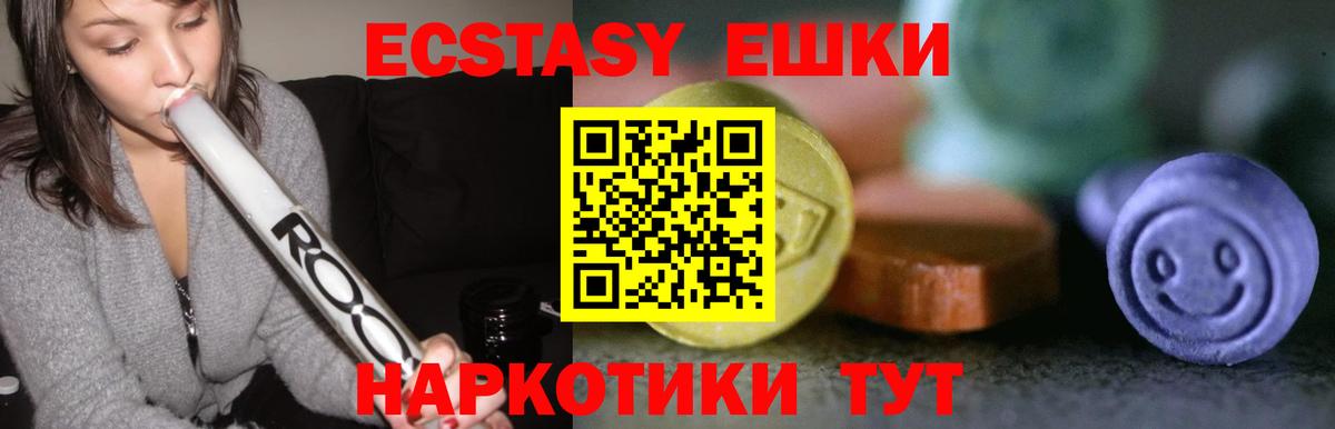 Егорьевск  Экстази 280мг  shop состав  Вход с VPN  ЭКСТАЗИ 