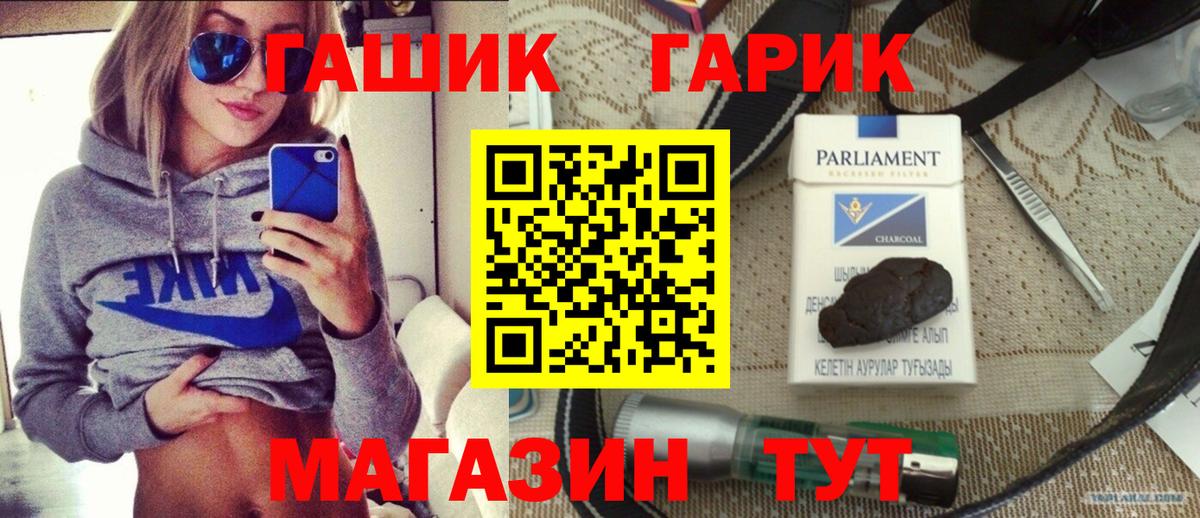 Гашиш индика сатива Егорьевск