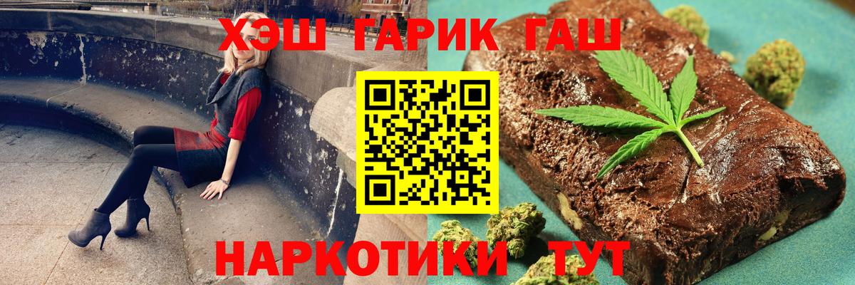 ГАШ гашик  Гашиш Cannabis  Вход с VPN  Гашиш  Егорьевск 