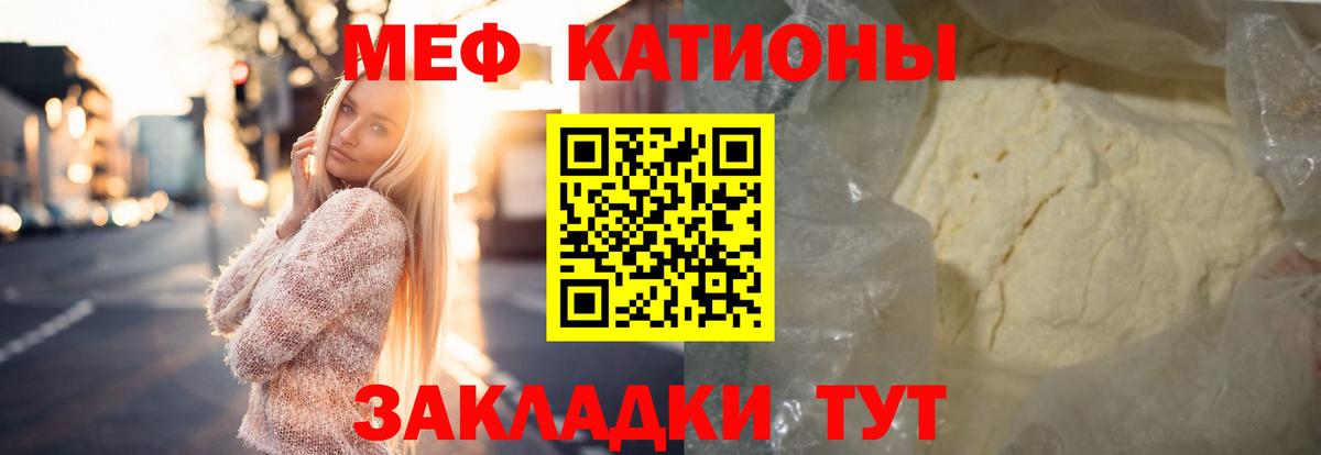 МЕФ VHQ  Вход с VPN  Егорьевск  Мефедрон  МЯУ-МЯУ mephedrone  Мефедрон 