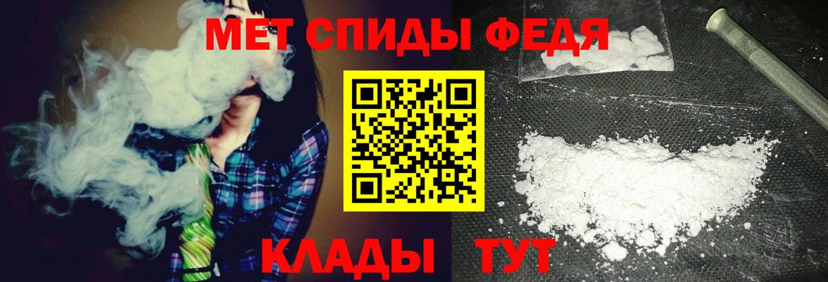 Метамфетамин пудра  Вход с VPN  Егорьевск  Метамфетамин пудра 