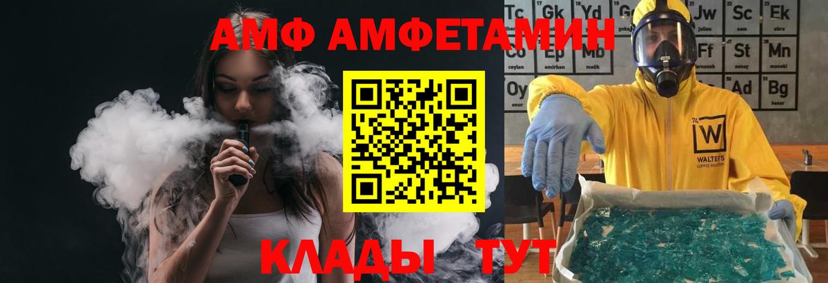 Метамфетамин пудра Егорьевск