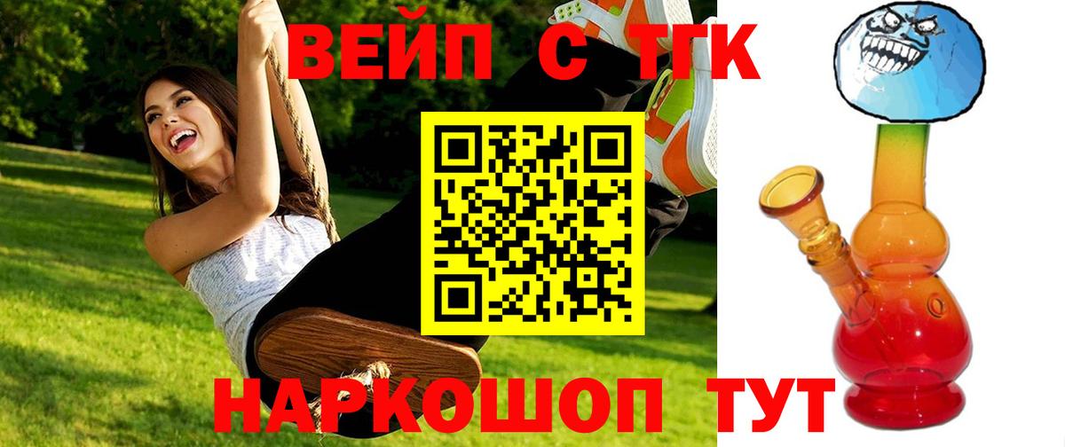 ТГК гашишное масло  ТГК гашишное масло  Егорьевск  Вход с VPN 